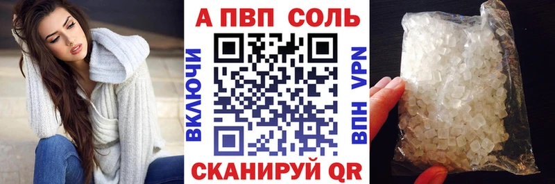 A-PVP Соль  Купить где  Байкальск 