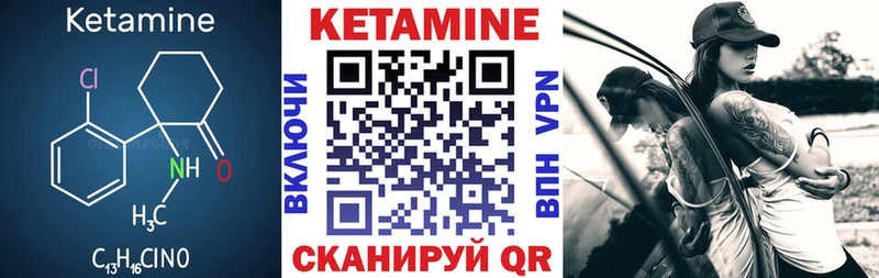 Купить где  Байкальск  КЕТАМИН VHQ 