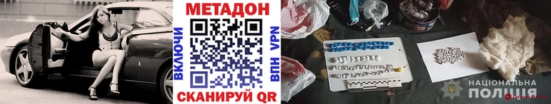 Метадон VHQ Купить Байкальск