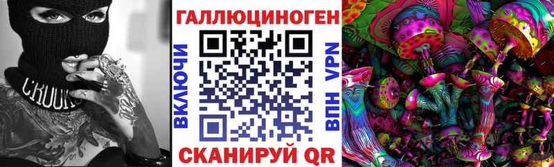 Галлюциногенные грибы мухоморы  Купить где  Байкальск 